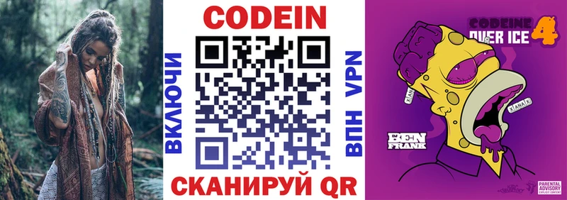продажа наркотиков  Волосово  Кодеиновый сироп Lean напиток Lean (лин) 
