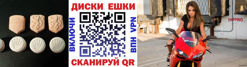 ЭКСТАЗИ 250 мг  Волосово 