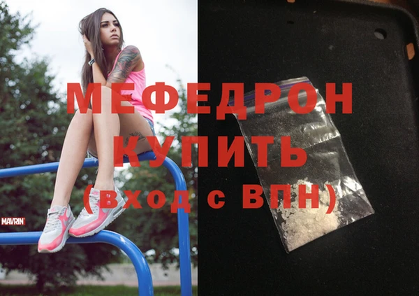 меф Богородск
