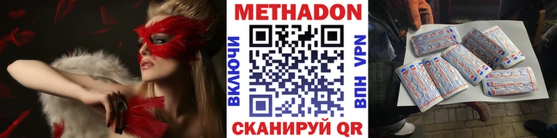 МЕТАДОН кристалл  купить наркотики цена  Волосово 